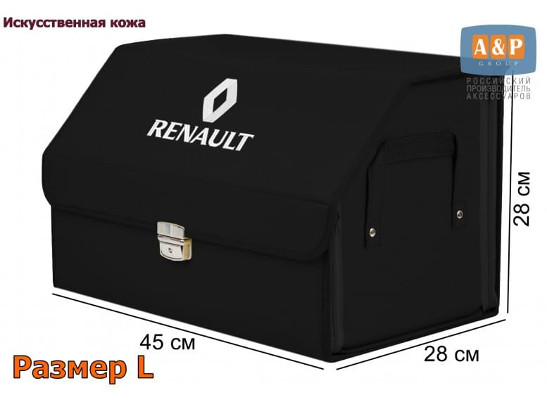 Органайзер-саквояж "Союз Премиум" в багажник Renault (Рено), размер L. 