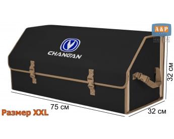 Органайзер-саквояж "Союз" в багажник Changan (Чанган), размер XXL. Цвет: черный с бежевой окантовкой.