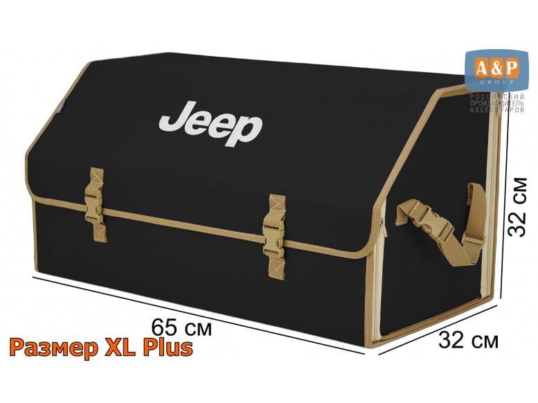 Органайзер-саквояж "Союз" в багажник Jeep (Джип), размер XL Plus. 