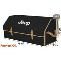 Органайзер-саквояж "Союз" в багажник Jeep (Джип), размер XXL. Цвет: черный с бежевой окантовкой.