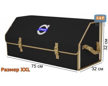 Органайзер-саквояж "Союз" в багажник Volvo (Вольво), размер XXL. Цвет: черный с бежевой окантовкой.