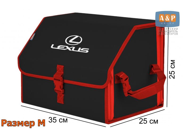 Органайзер-саквояж "Союз" в багажник Lexus (Лексус), размер M. 