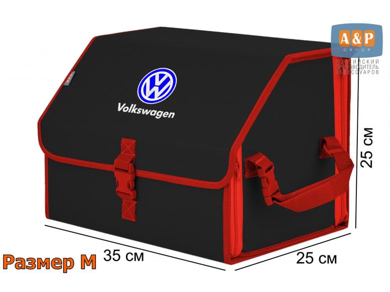 Органайзер-саквояж "Союз" в багажник Volkswagen (Фольксваген), размер M. 