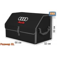 Органайзер-саквояж "Союз" в багажник Audi (Ауди), размер XL. Цвет: черный с серой окантовкой.