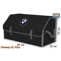 Органайзер-саквояж "Союз" в багажник BMW (БМВ), размер XL Plus. Цвет: черный с серой окантовкой.