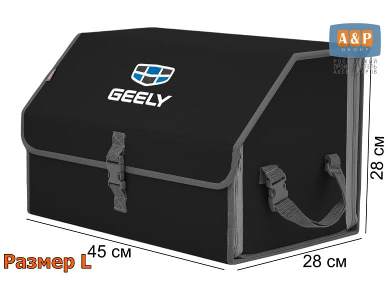 Органайзер-саквояж "Союз" в багажник Geely (Джили), размер L. 