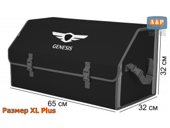 Органайзер-саквояж "Союз" в багажник Genesis (Дженезис), размер XL Plus. Цвет: черный с серой окантовкой.
