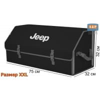 Органайзер-саквояж "Союз" в багажник Jeep (Джип), размер XXL. Цвет: черный с серой окантовкой.