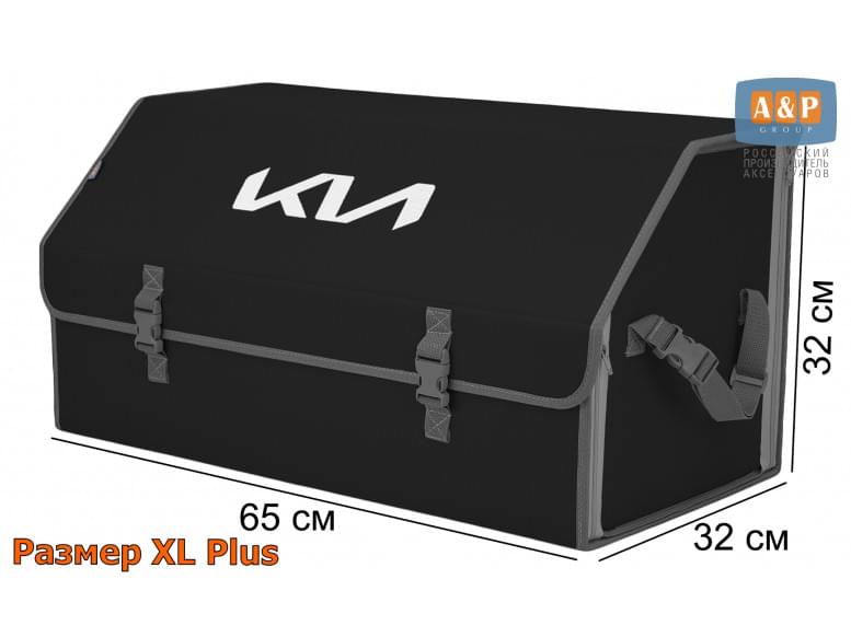Органайзер-саквояж "Союз" в багажник KIA (КИА), размер XL Plus. 