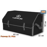Органайзер-саквояж "Союз" в багажник Lexus (Лексус), размер XL Plus. Цвет: черный с серой окантовкой.
