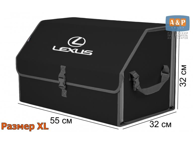 Органайзер-саквояж "Союз" в багажник Lexus (Лексус), размер XL. 