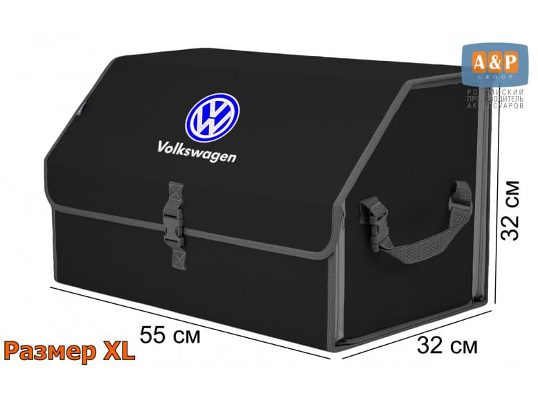 Органайзер-саквояж "Союз" в багажник Volkswagen (Фольксваген), размер XL. 