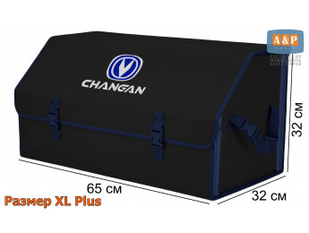 Органайзер-саквояж "Союз" в багажник Changan (Чанган), размер XL Plus. Цвет: черный с синей окантовкой.