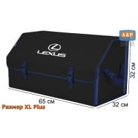 Органайзер-саквояж "Союз" в багажник Lexus (Лексус), размер XL Plus. Цвет: черный с синей окантовкой.