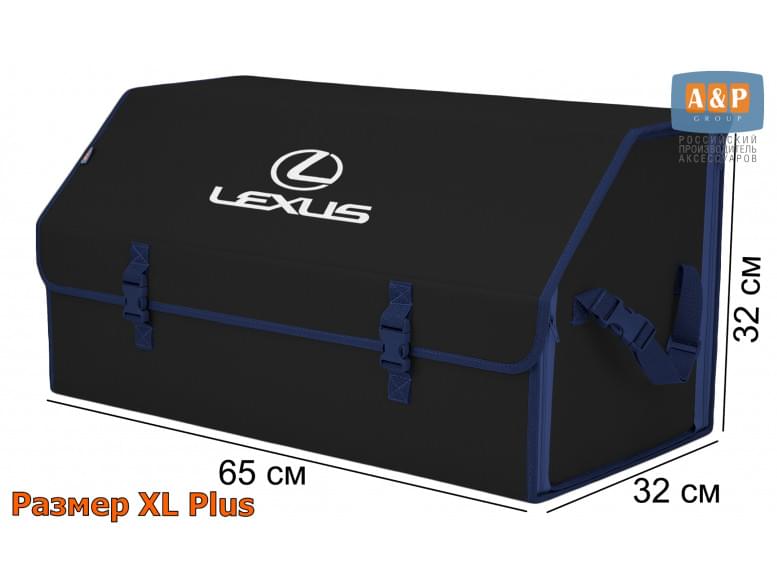 Органайзер-саквояж "Союз" в багажник Lexus (Лексус), размер XL Plus. 