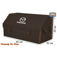 Органайзер-саквояж "Союз" в багажник Mazda (Мазда), размер XL Plus. Цвет: коричневый.