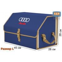 Органайзер-саквояж "Союз" в багажник Audi (Ауди), размер L. Цвет: синий с бежевой окантовкой.