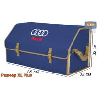 Органайзер-саквояж "Союз" в багажник Audi (Ауди), размер XL Plus. Цвет: синий с бежевой окантовкой.