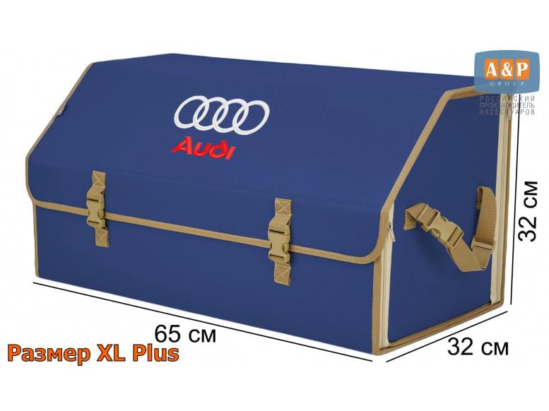 Органайзер-саквояж "Союз" в багажник Audi (Ауди), размер XL Plus. 