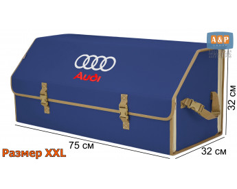 Органайзер-саквояж "Союз" в багажник Audi (Ауди), размер XXL. Цвет: синий с бежевой окантовкой.
