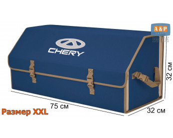 Органайзер-саквояж "Союз" в багажник Chery (Чери), размер XXL. Цвет: синий с бежевой окантовкой.