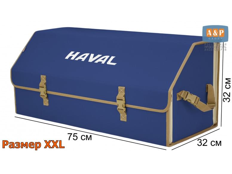 Органайзер-саквояж "Союз" в багажник Haval (Хавейл), размер XXL. 