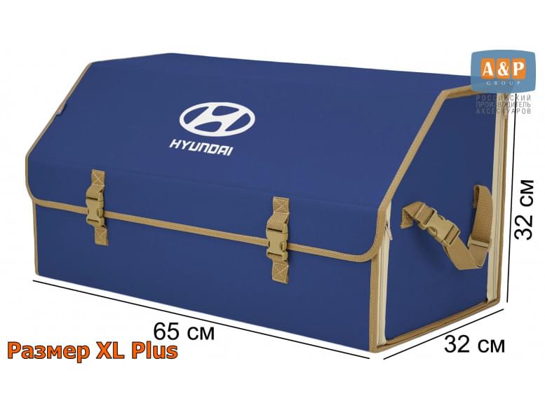 Органайзер-саквояж "Союз" в багажник Hyundai (Хендай), размер XL Plus. 