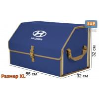 Органайзер-саквояж "Союз" в багажник Hyundai (Хендай), размер XL. Цвет: синий с бежевой окантовкой.