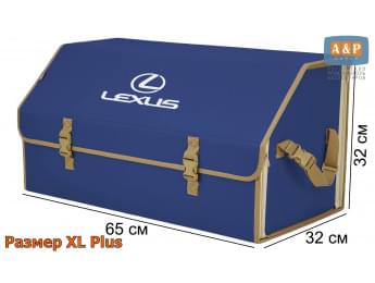 Органайзер-саквояж "Союз" в багажник Lexus (Лексус), размер XL Plus. Цвет: синий с бежевой окантовкой.