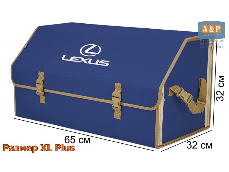 Органайзер-саквояж "Союз" в багажник Lexus (Лексус), размер XL Plus. 
