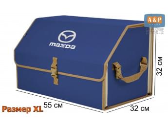 Органайзер-саквояж "Союз" в багажник Mazda (Мазда), размер XL. Цвет: синий с бежевой окантовкой.