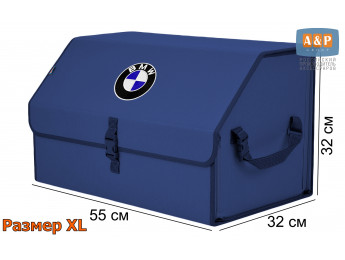 Органайзер-саквояж "Союз" в багажник BMW (БМВ), размер XL. Цвет: синий.