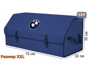 Органайзер-саквояж "Союз" в багажник BMW (БМВ), размер XXL. Цвет: синий.