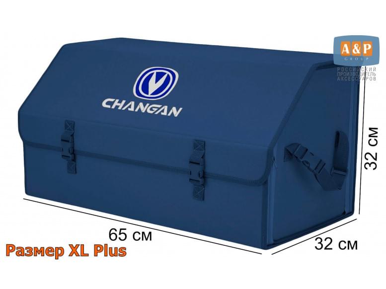 Органайзер-саквояж "Союз" в багажник Changan (Чанган), размер XL Plus. 