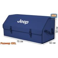 Органайзер-саквояж "Союз" в багажник Jeep (Джип), размер XXL. Цвет: синий.