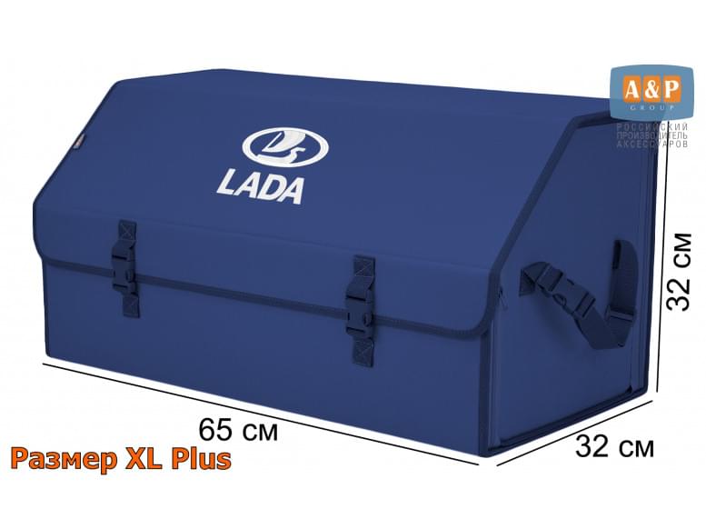 Органайзер-саквояж "Союз" в багажник LADA (ЛАДА), размер XL Plus. 
