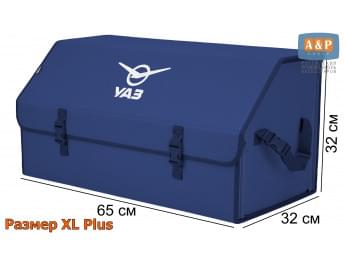 Органайзер-саквояж "Союз" в багажник УАЗ (UAZ), размер XL Plus. Цвет: синий.