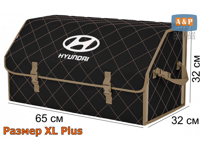 Органайзер-саквояж "Союз" в багажник Hyundai (Хендай), размер XL Plus. 