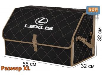 Органайзер-саквояж "Союз" в багажник Lexus (Лексус), размер XL. Цвет: черный с бежевой прострочкой Ромб.