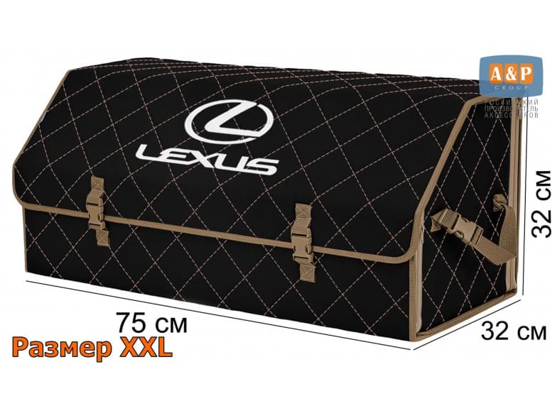 Органайзер-саквояж "Союз" в багажник Lexus (Лексус), размер XXL. 