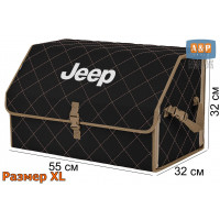 Органайзер-саквояж "Союз" в багажник Jeep (Джип), размер XL. Цвет: черный с бежевой прострочкой Ромб.