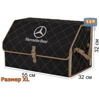 Органайзер-саквояж "Союз" в багажник Mercedes (Мерседес), размер XL. Цвет: черный с бежевой прострочкой Ромб.