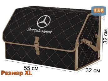 Органайзер-саквояж "Союз" в багажник Mercedes (Мерседес), размер XL. Цвет: черный с бежевой прострочкой Ромб.