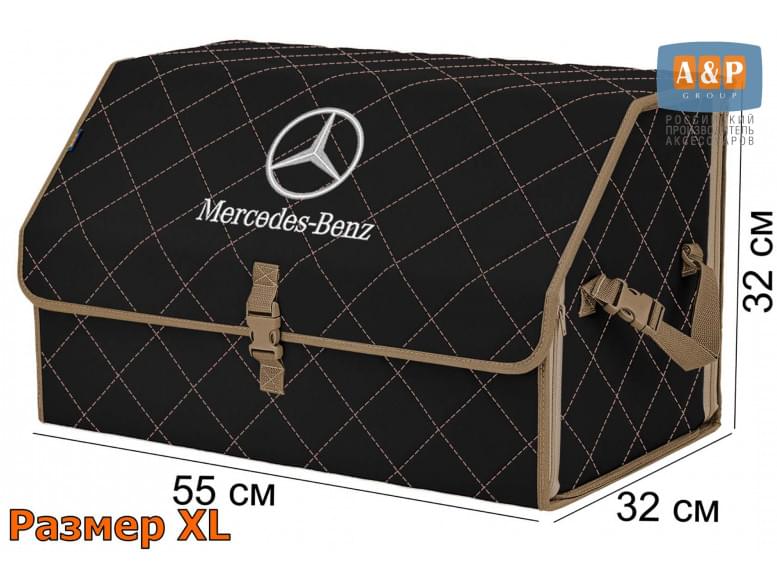 Органайзер-саквояж "Союз" в багажник Mercedes (Мерседес), размер XL. 