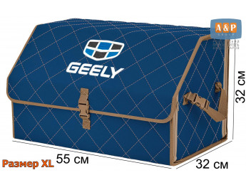 Органайзер-саквояж "Союз" в багажник Geely (Джили), размер XL. Цвет: синий с бежевой прострочкой Ромб.