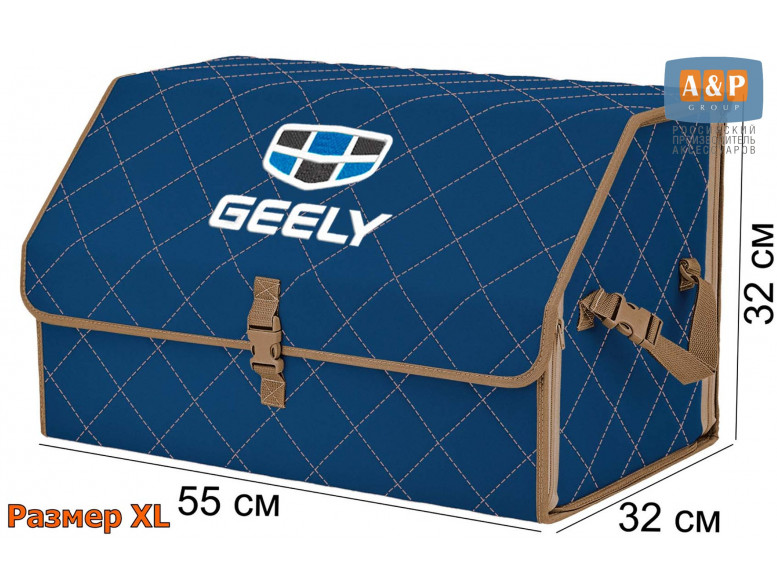 Органайзер-саквояж "Союз" в багажник Geely (Джили), размер XL. 