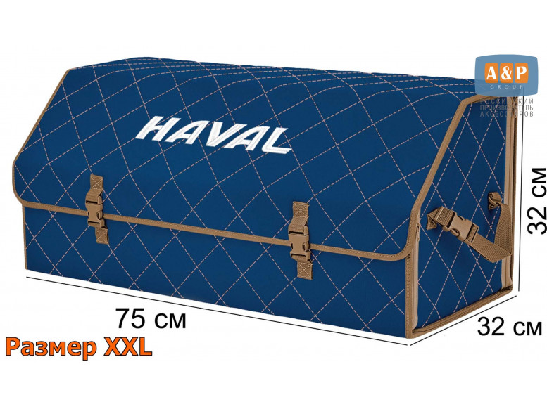 Органайзер-саквояж "Союз" в багажник Haval (Хавейл), размер XXL. 