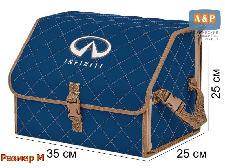 Органайзер-саквояж "Союз" в багажник Infiniti (Инфинити), размер M. 