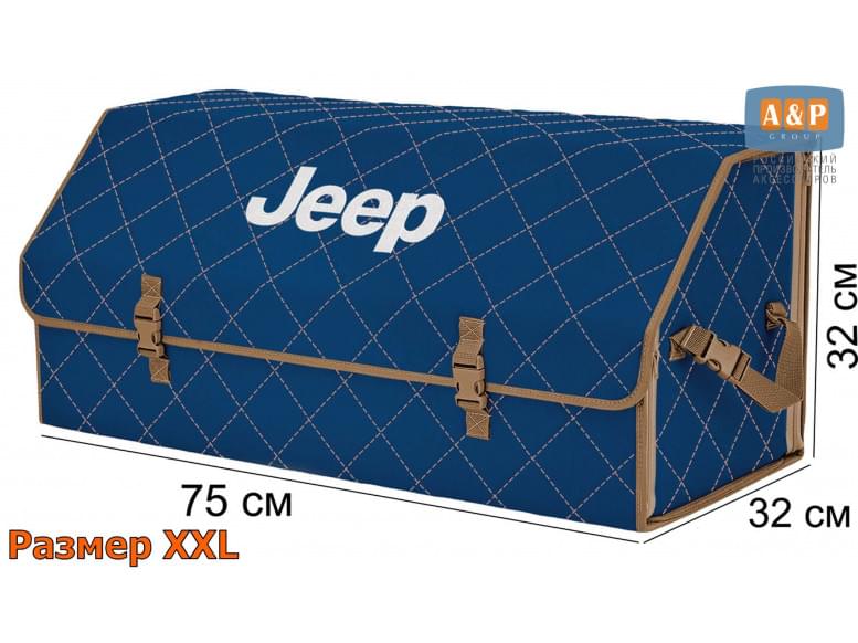Органайзер-саквояж "Союз" в багажник Jeep (Джип), размер XXL. 