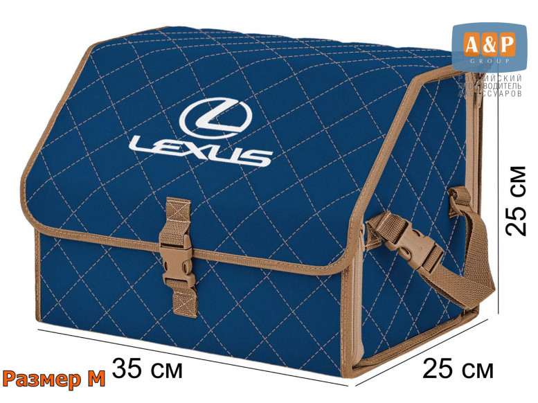 Органайзер-саквояж "Союз" в багажник Lexus (Лексус), размер M. 
